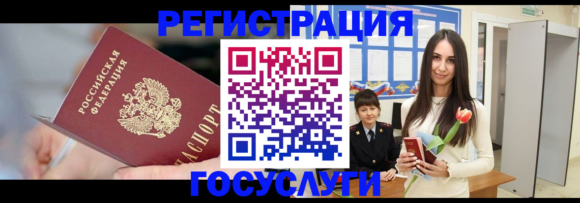 временная регистрация недорого в Щиграх