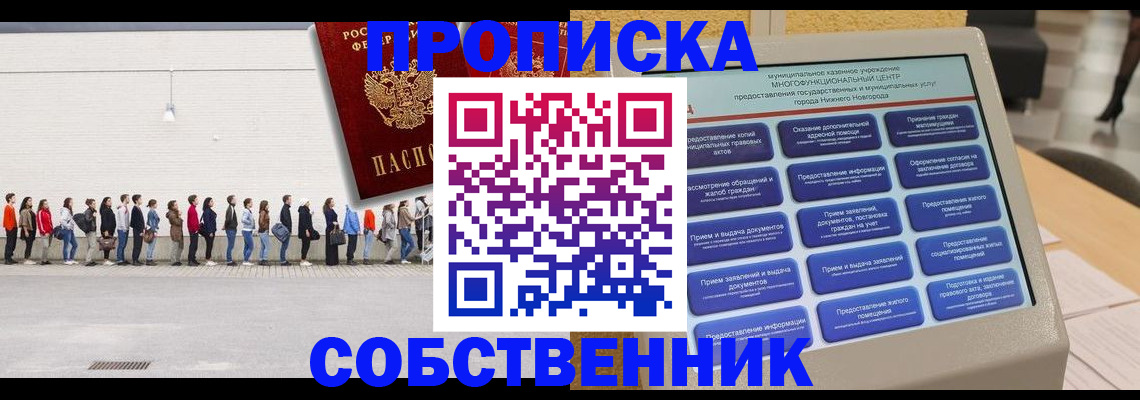 прописка иностранных граждан в Щиграх